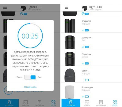 ajax keypad app overview