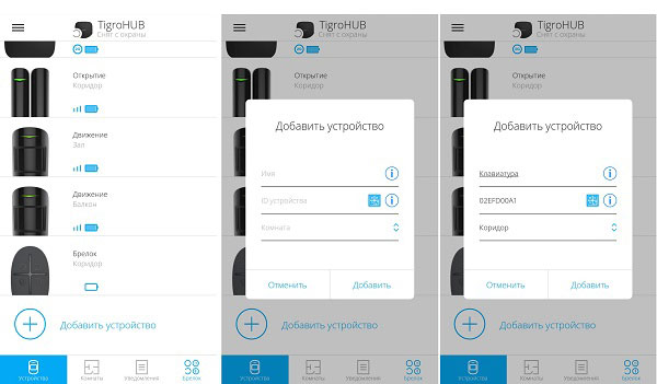 ajax keypad add overview