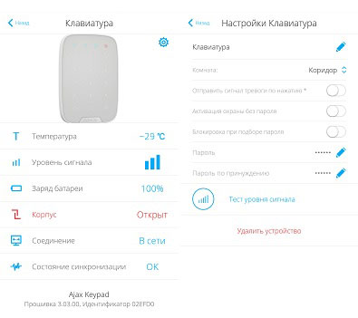 ajax keypad settings overview