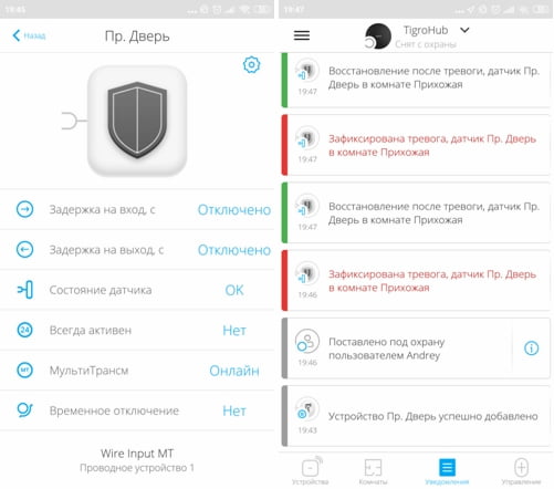 ajax-app-multitransmitter