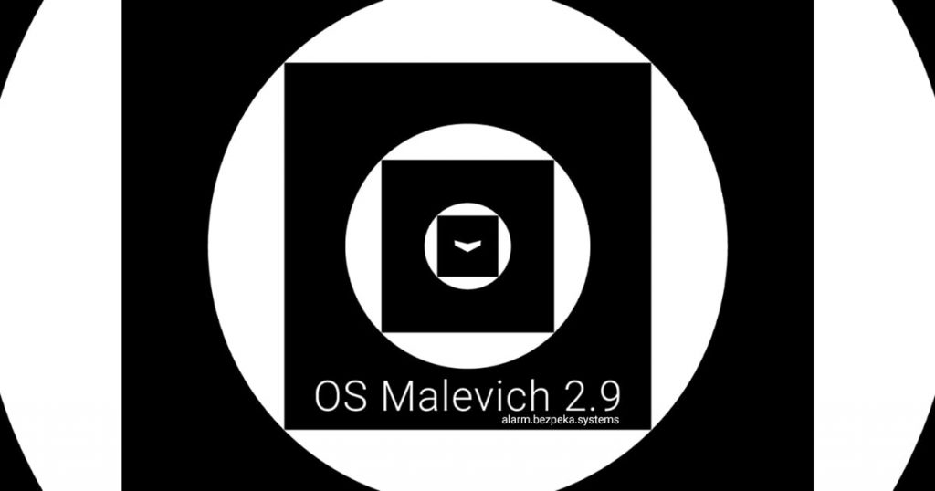 ajax bezpeka systems malevich 2-9