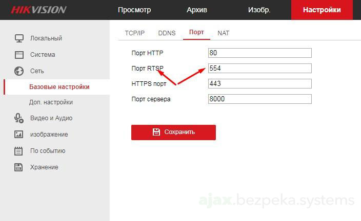 ajax ip camera connect