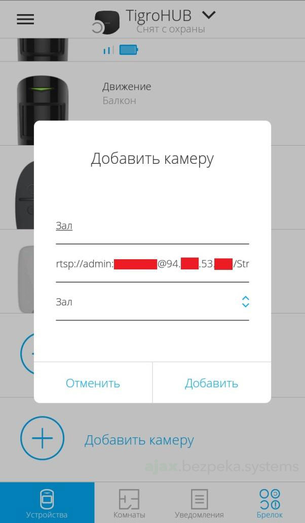 ajax ip camera connect