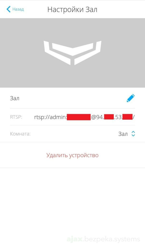 ajax ip camera connect