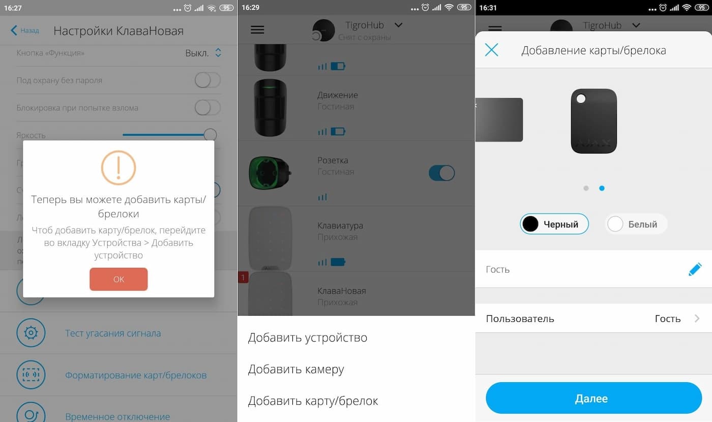 ajax keypad plus overview