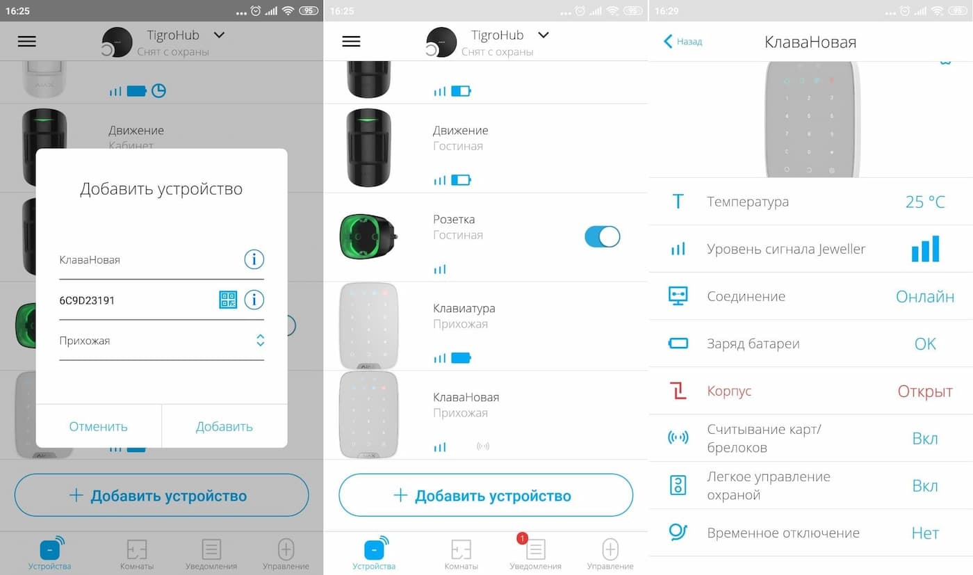 ajax keypad plus overview