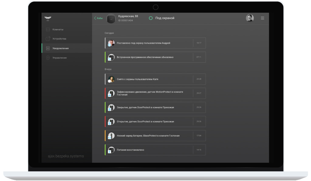 Ajax PRO Desktop приложение для профессионалов уведомления