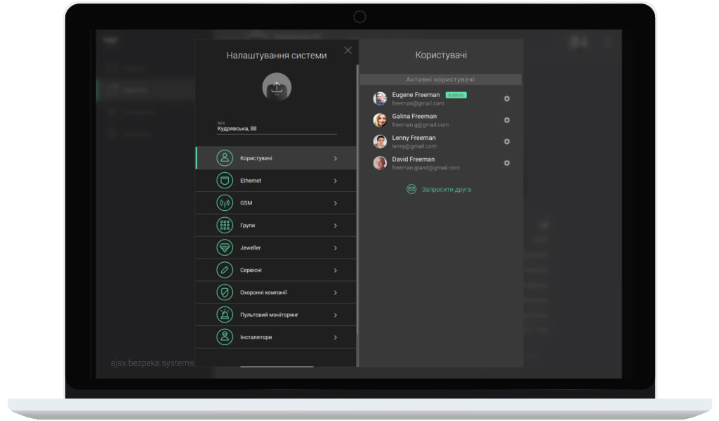 Ajax PRO Desktop додаток для професіоналів користувачі