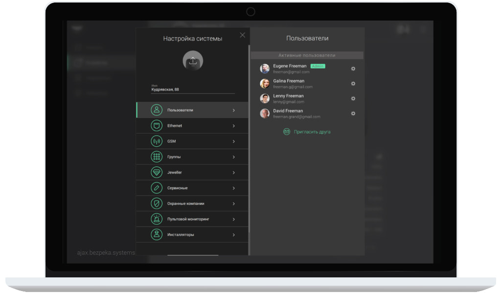 Ajax PRO Desktop приложение для профессионалов пользователи