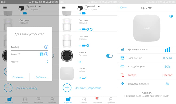 ajax rex app